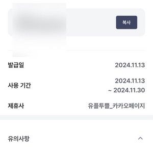 카카오페이지 5000캐시