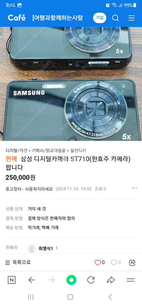 삼성 한효주디카 듀얼스크린 ST710--7