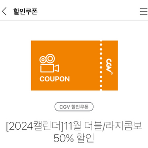 cgv,메가박스 영화 관람권 팝콘콜라 콤보할인권