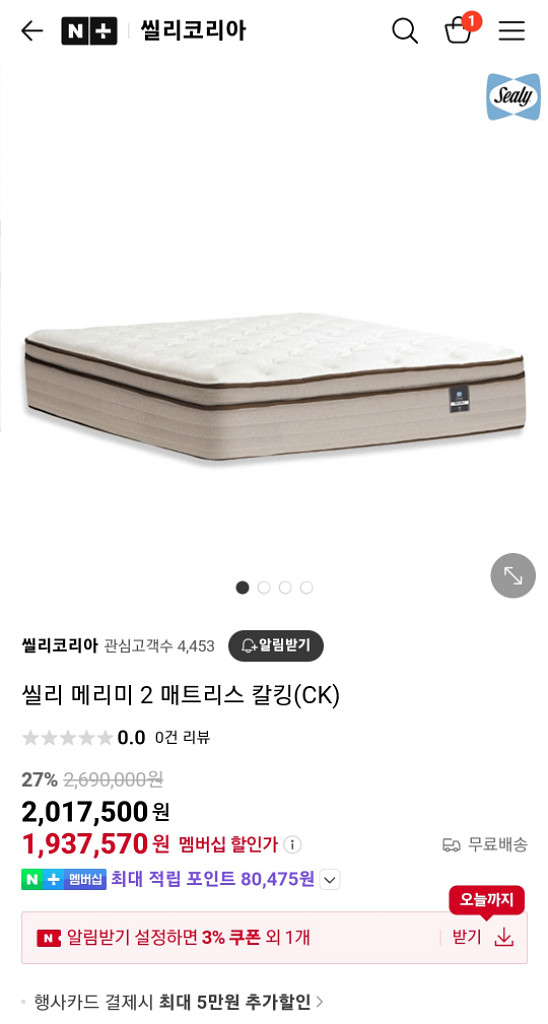 씰리 메리미2 메트리스 + 홈앤힐 제작 프레임--1
