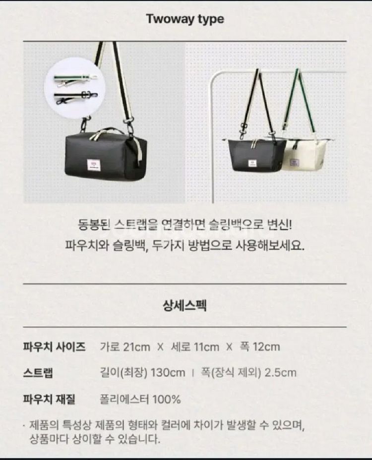 미개봉>스타벅스 프리퀀시 헌터 콜라보 투웨이 파우치--7