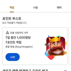 구글플레이 포인트 1500팝니다