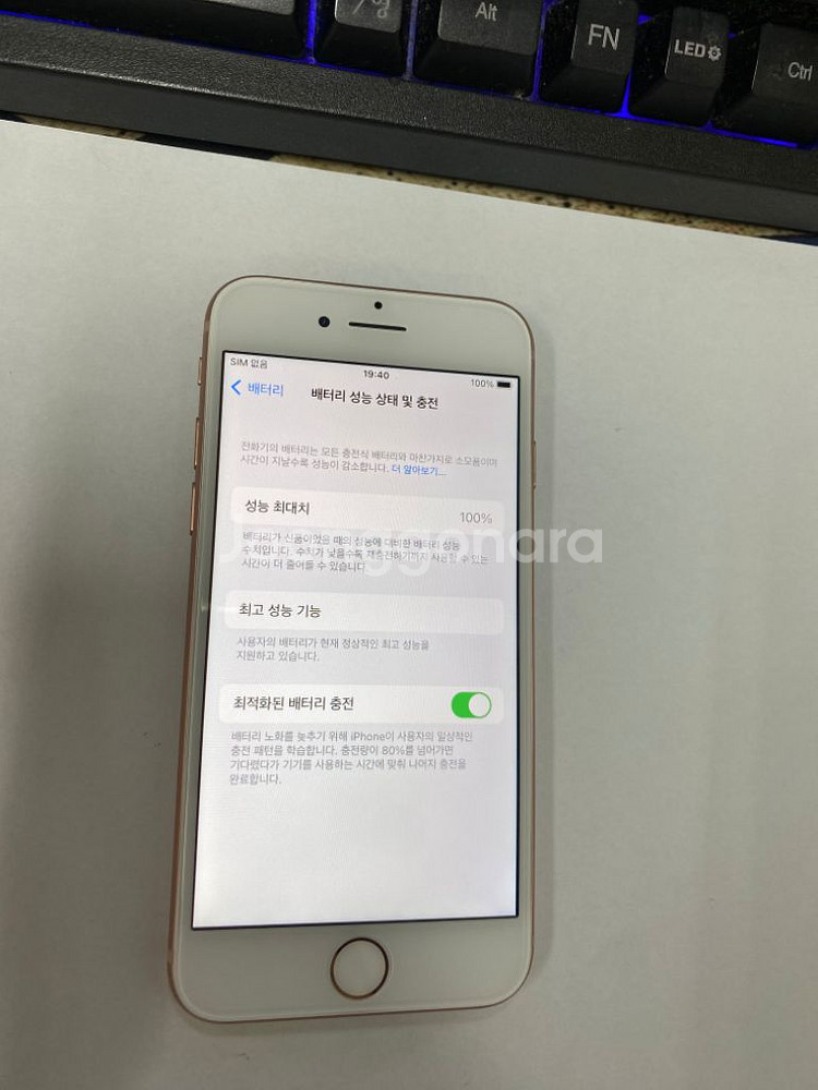 아이폰8 로즈골드 SSS급 64GB 배터리100%--2