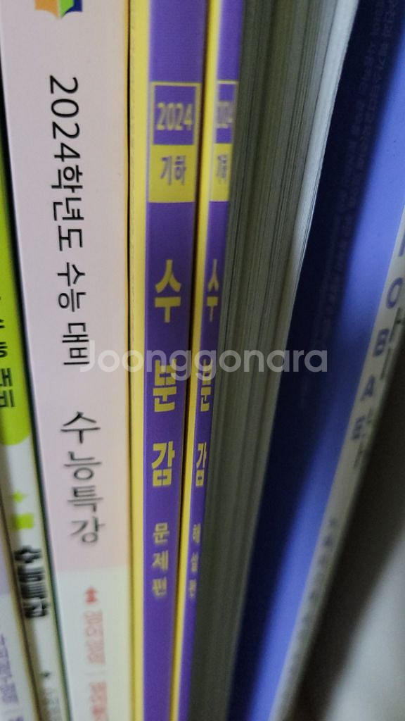 기하 현우진 시발점+워크북+수분감+개념원리 일괄판매--1