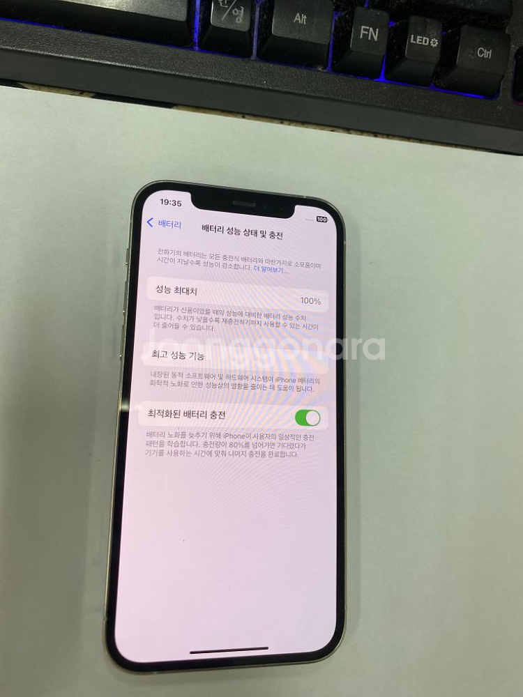 아이폰12프로 화이트 A급 128GB 배터리100%--3