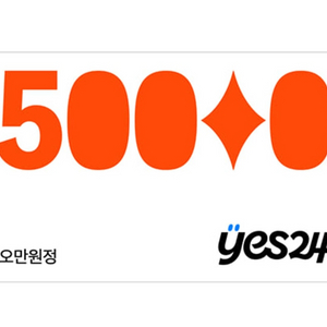 Yes24상품권 5만원권 45000원 팝니다