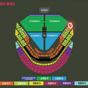 찰리푸스 콘서트 12/8 지정석R 102, 101구역