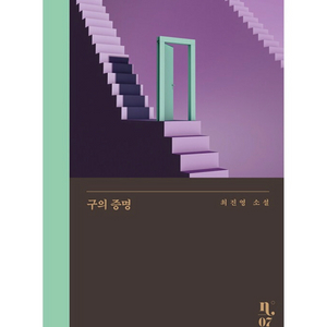 구의 증명