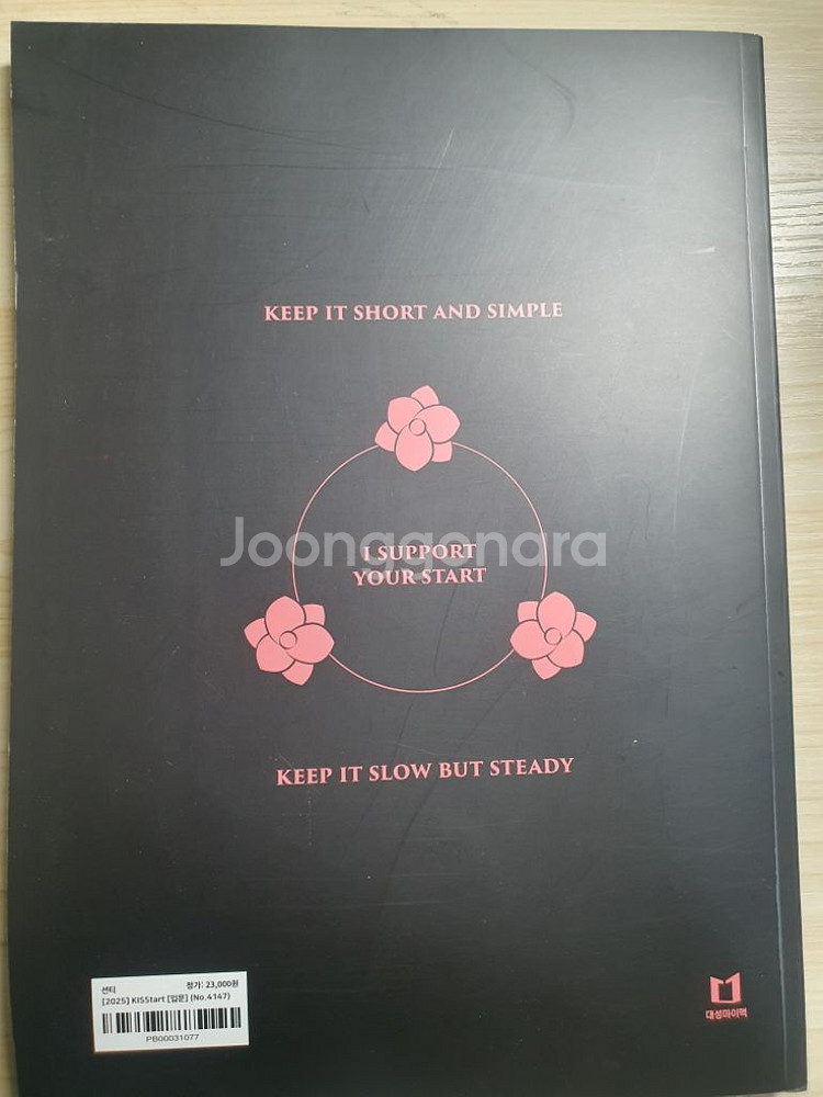 (새상품) 선티 2025 KISStart 입문--1