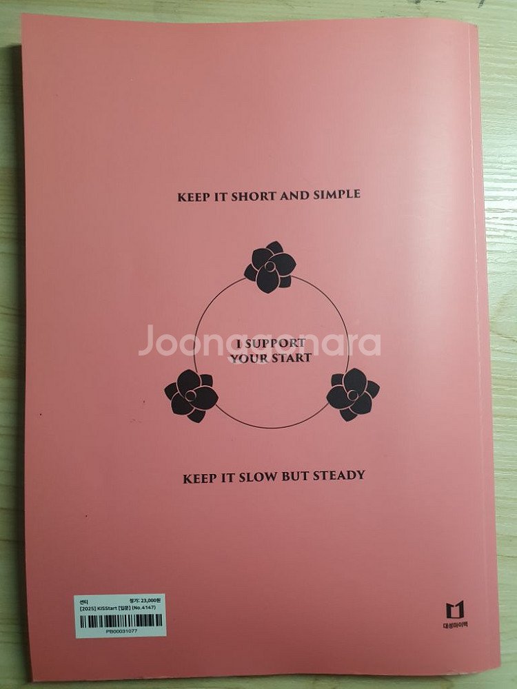 션티 2025 KISStart 입문--1