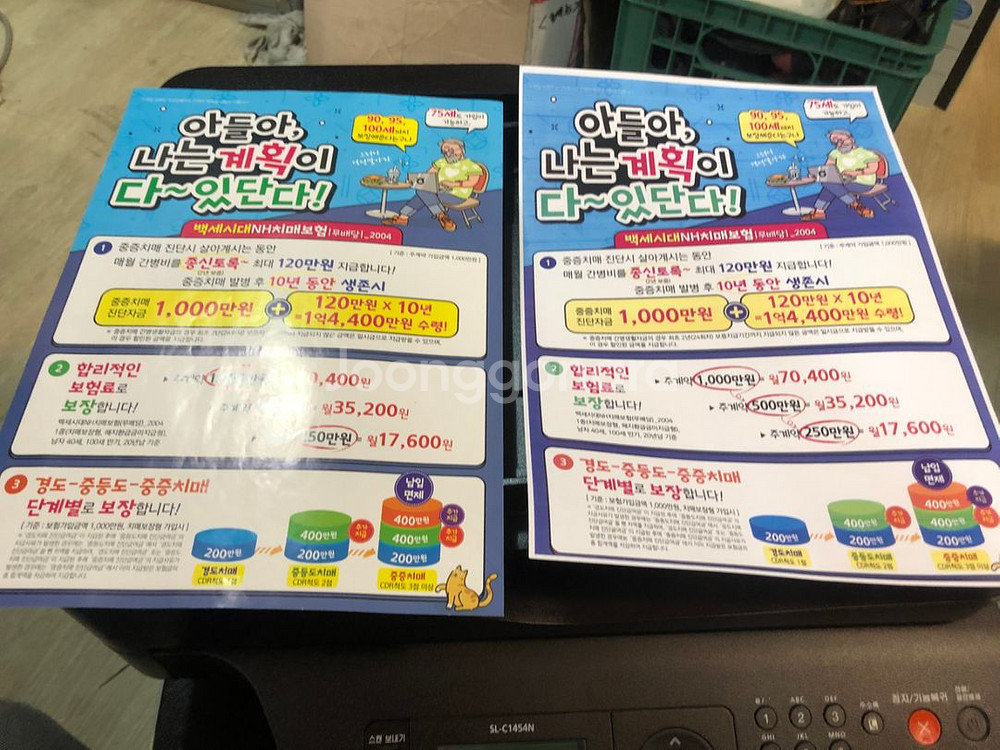 삼성칼라레이져팩스복합기SL C1454N 팝니다--6