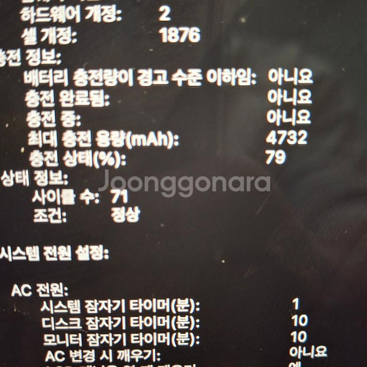 인텔 맥북2020 터치바 13인치(16GB/512GB)--3