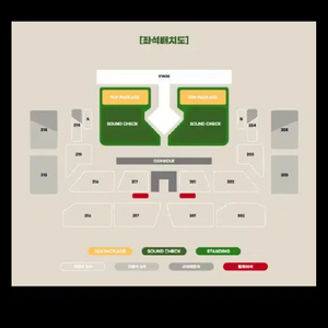 비투비 콘서트 팬패키지 2연석 판매