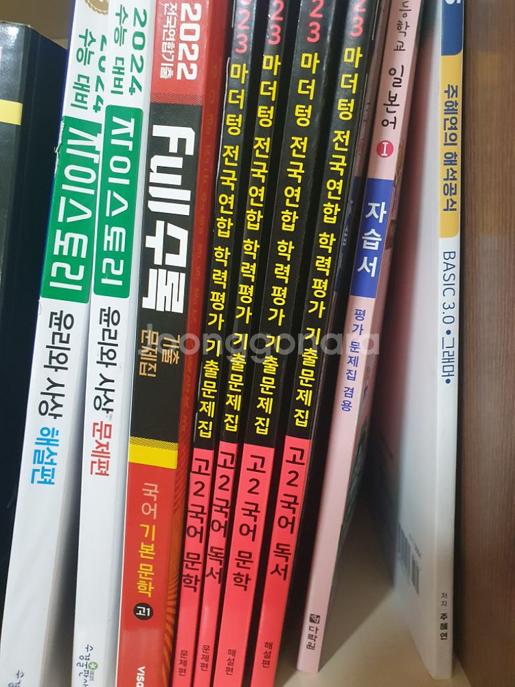수능 교재 급처--2