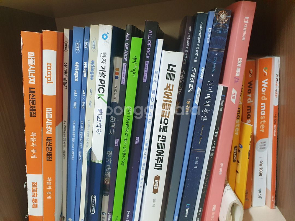 수능 교재 급처--3