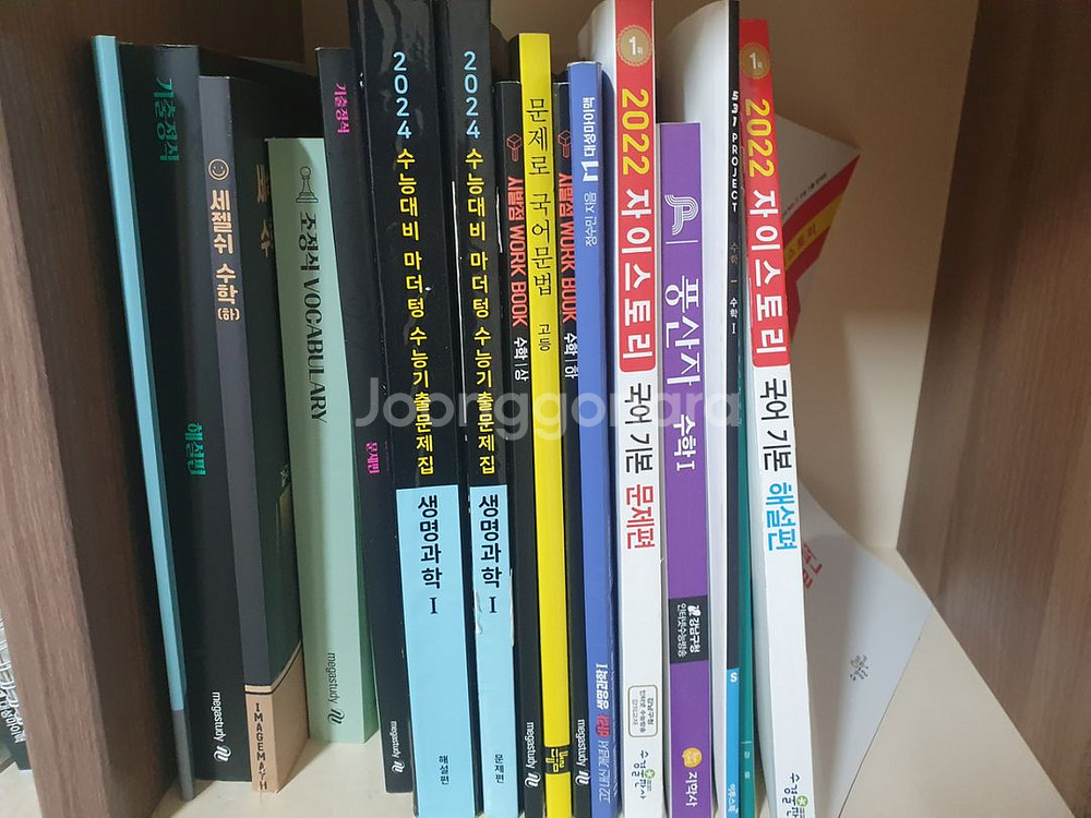 수능 교재 급처--1