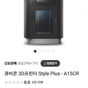 큐비콘 3D프린터 Style Plus - A15CR