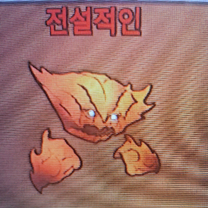 게딱지 팔아요