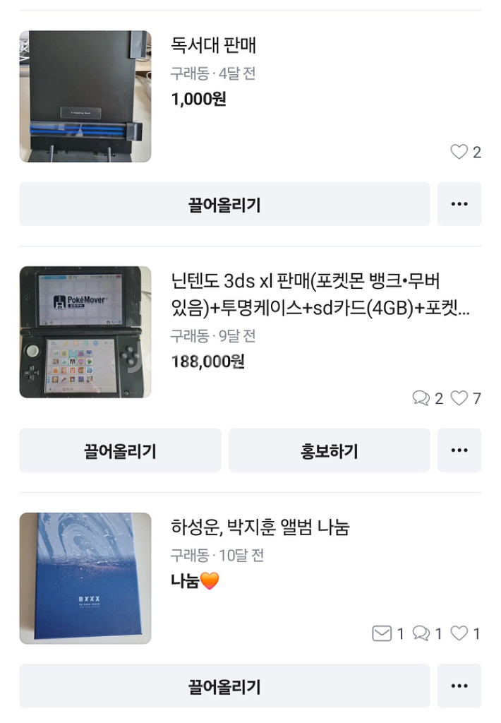당근마켓도 구경하러 오세요 :)--1