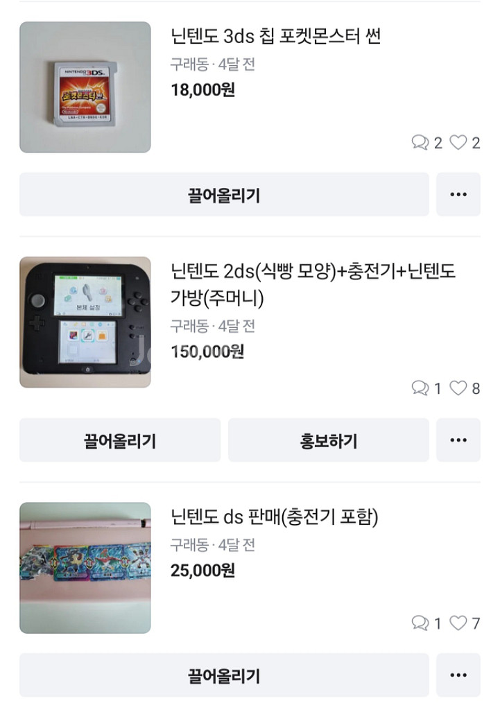 당근마켓도 구경하러 오세요 :)--2