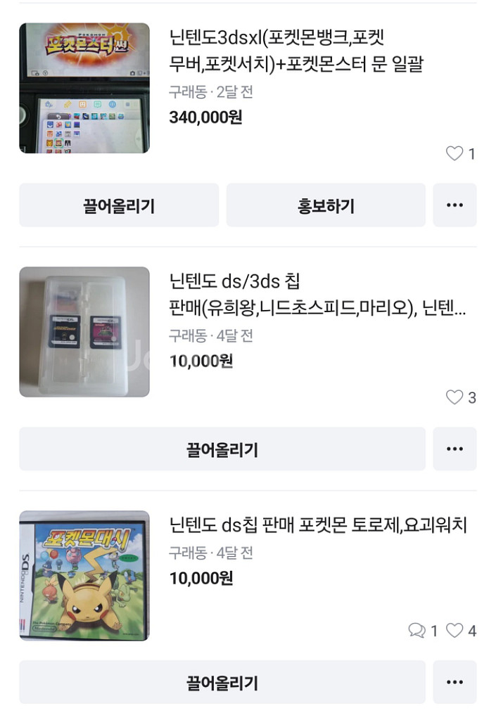 당근마켓도 구경하러 오세요 :)--3
