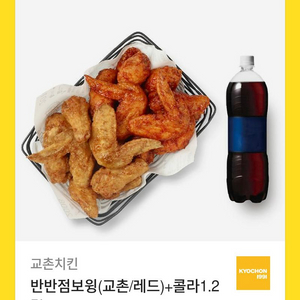 교촌 반반점보윙 기프티콘