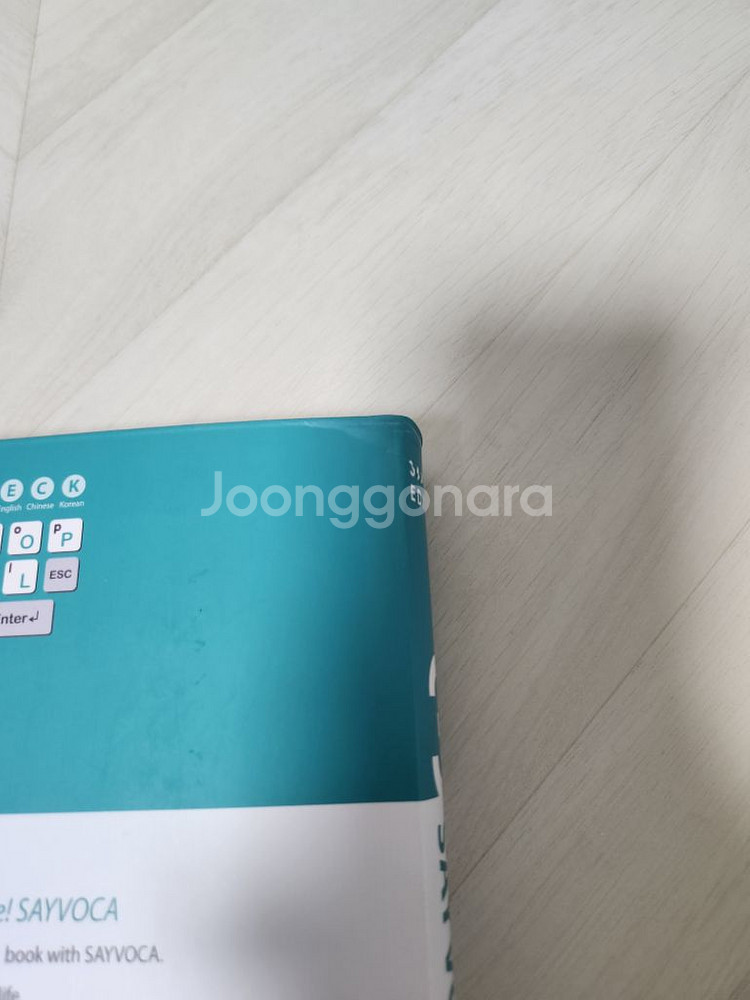 3개언어 세이펜북 영어사전 3L 세이보카,영어,중국어,--4