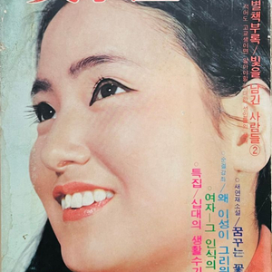 여학생 1973년 3월호