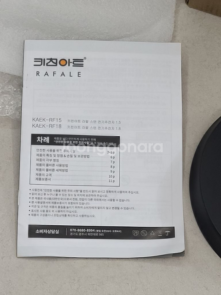 키친아트 라팔 스텐 전기주전자 1.8--2