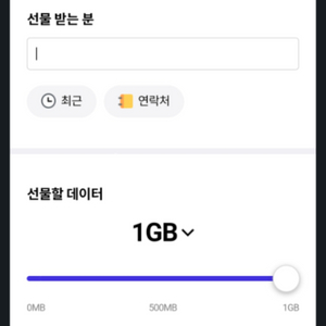 SKT데이터 2기가 2GB 판매