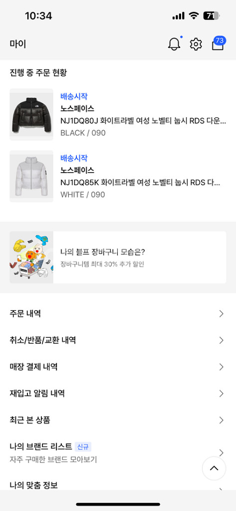 노스페이스화이트라벨 눕시 화이트 M--1