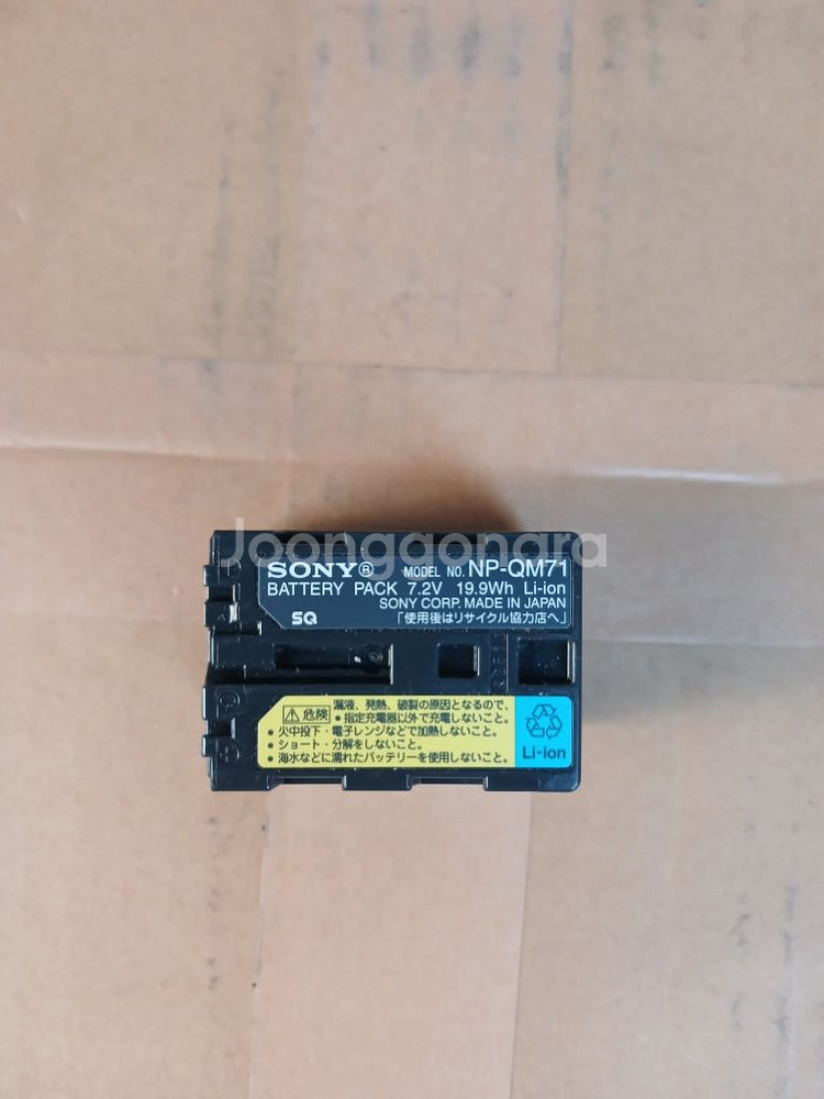 SONY NP QM71 소니 디지털카메라,캠코더용밧데리--1