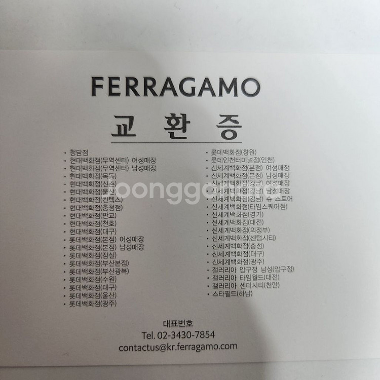 페라가모 벨트 (현대백화점 구매, 교환권있음)--1