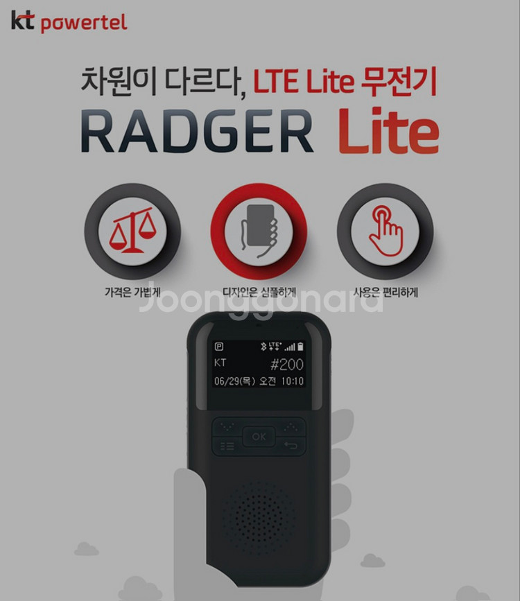 [새상품] KT파워텔 라저라이트+전용케이스--4