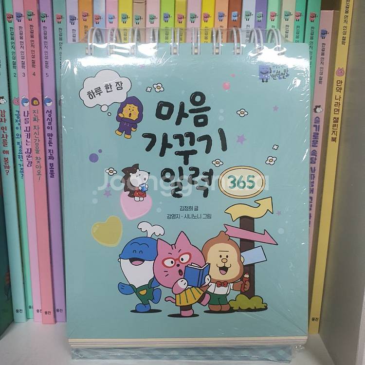 웅진 한걸음먼저 인성철학--1