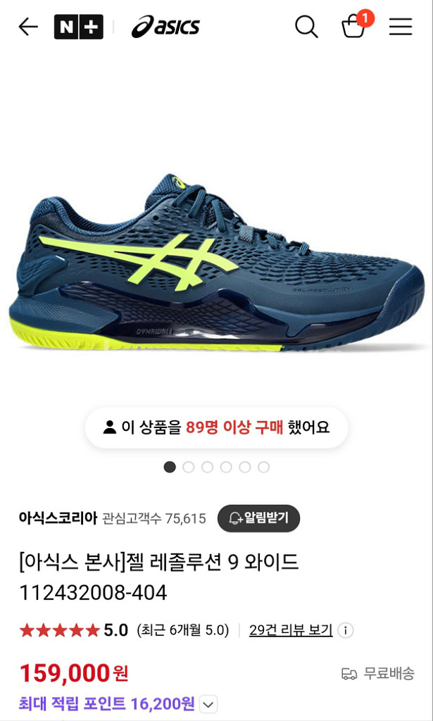 아식스 젤레졸루션9 와이드 280 테니스화--0