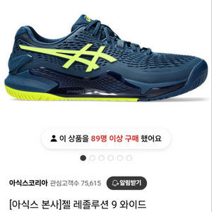 아식스 젤레졸루션9 와이드 280 테니스화