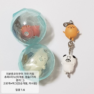 [일괄] 농담곰 가챠 키링 고로케 퍼그 츄파카브라