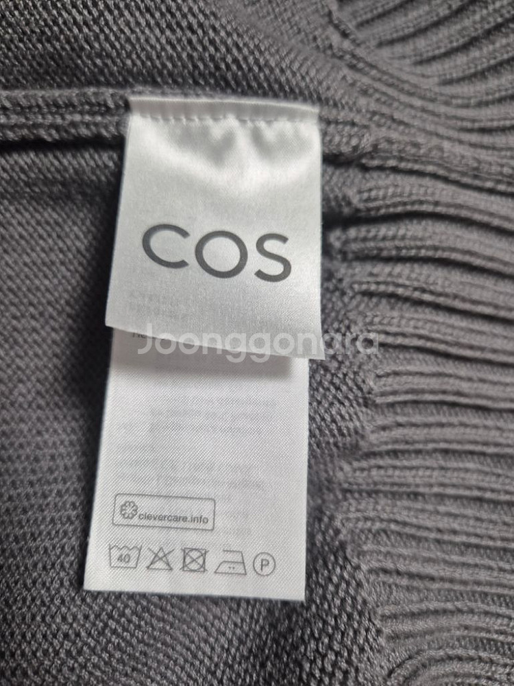 COS 코스 니트 L(105)사이즈--8