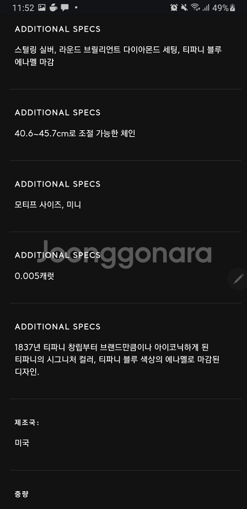 티파니앤코 목걸이--1