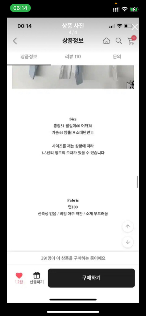 (새상품) 하늘색 / 크롭 셔츠--3