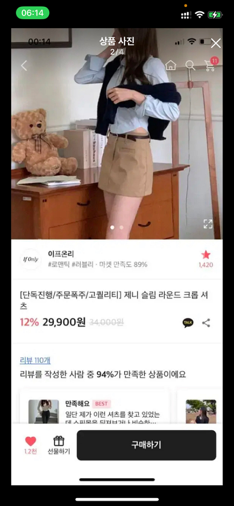 (새상품) 하늘색 / 크롭 셔츠--1
