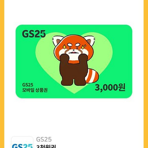 GS25 모바일상품권 총 4천원