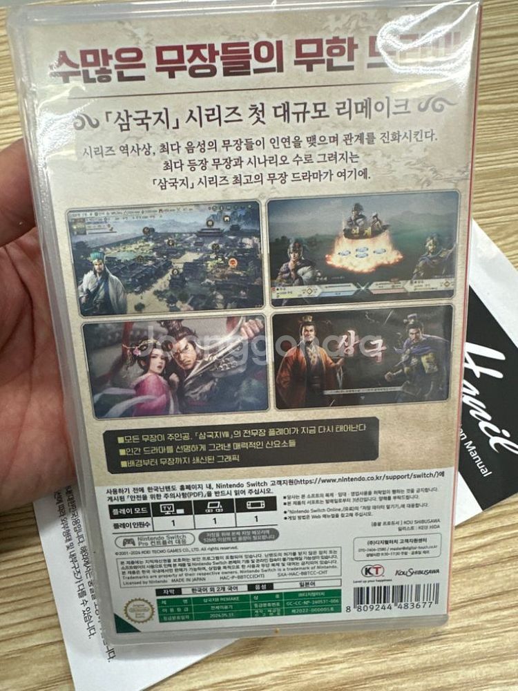 닌텐도 삼국지8 리메이크 미개봉 새제품--1
