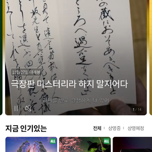 롯데시네마 6천원 예매권