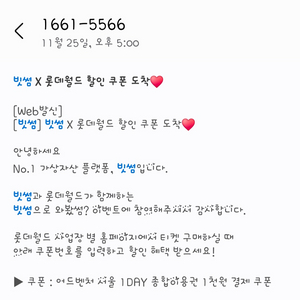 빗썸 롯데월드서울 1000원쿠폰