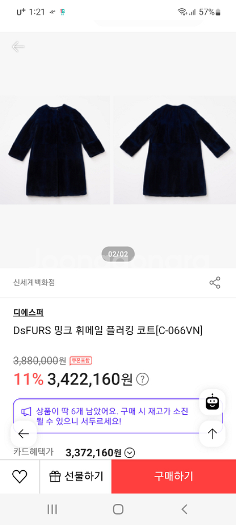 디에스퍼 최상급 휘메일 플럭밍크--1