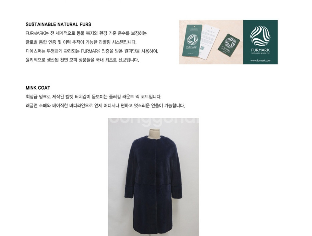 디에스퍼 최상급 휘메일 플럭밍크--2