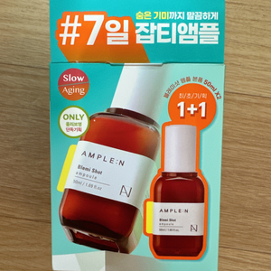 미개봉 새상품 ) 엠플엔 블레미샷 앰플 1+1 50ml