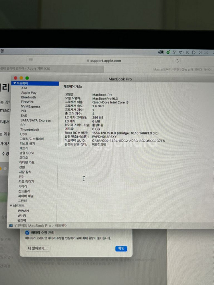 맥북2020 13인치 터치바--6